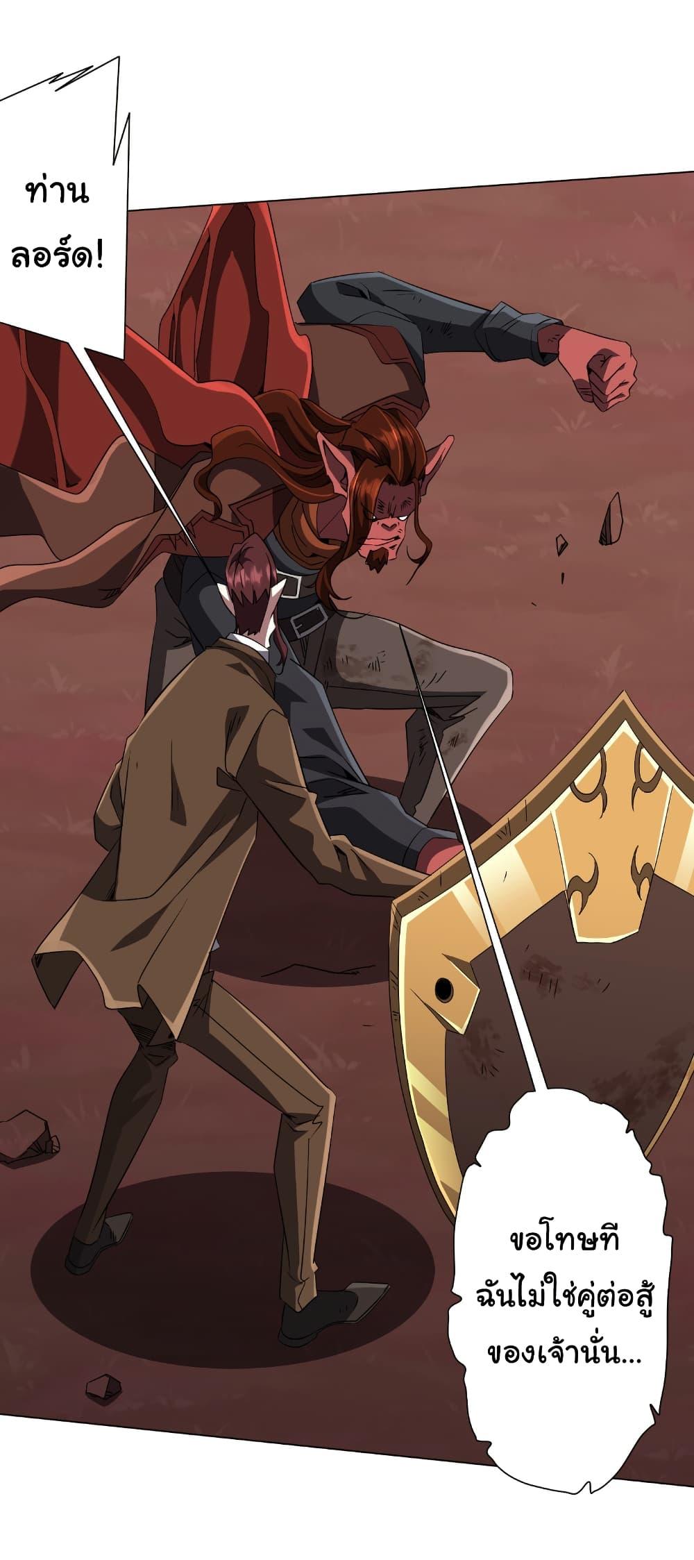 Start with Trillions of Coins ตอนที่ 173 page 45