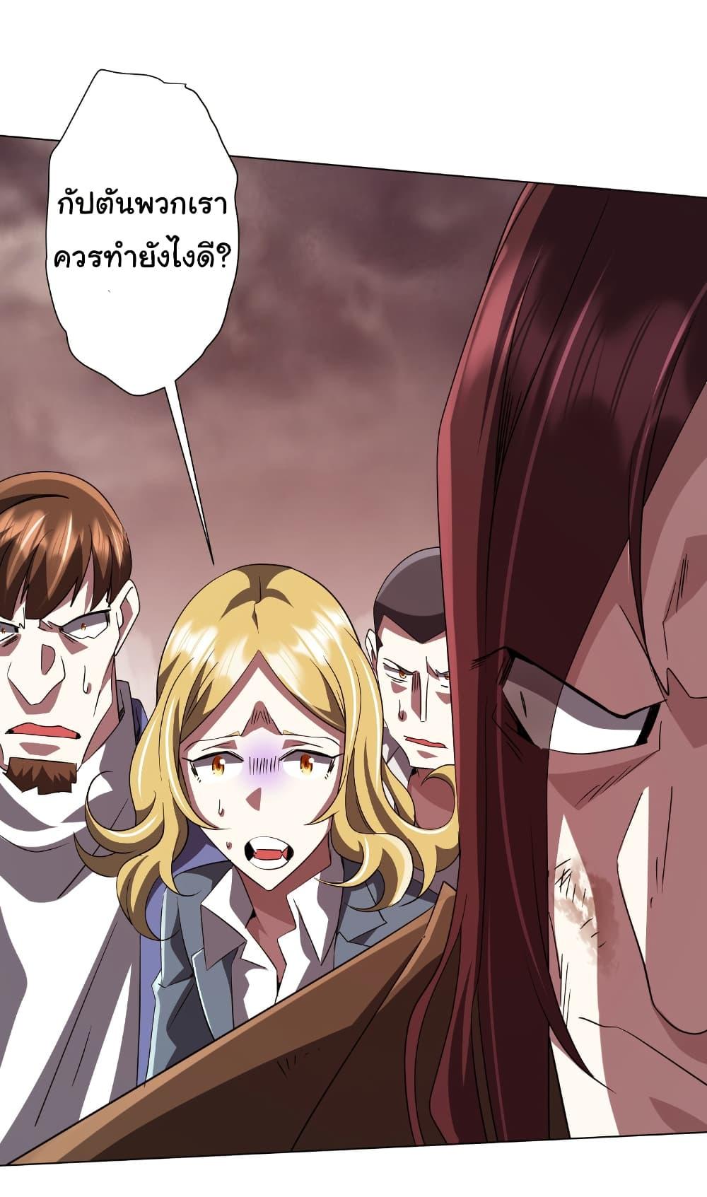 Start with Trillions of Coins ตอนที่ 173 page 46