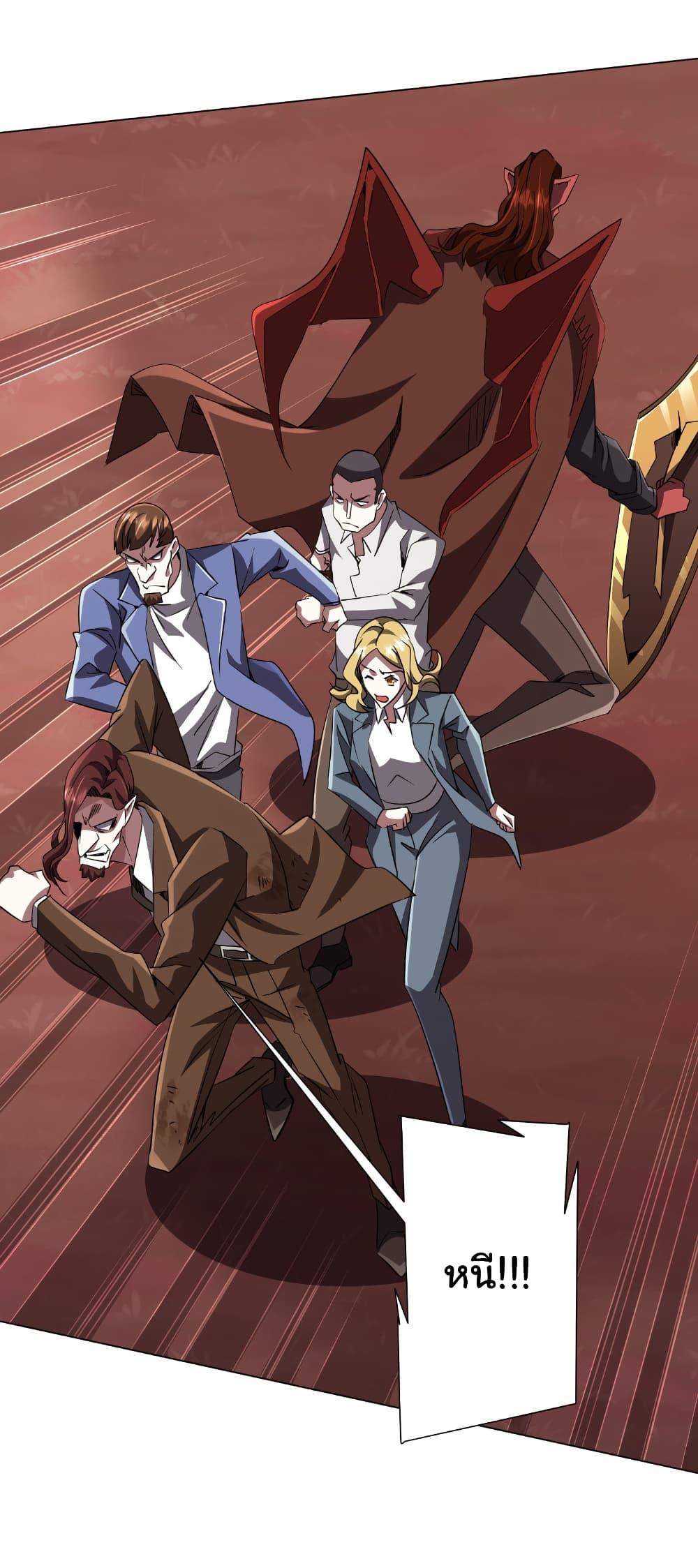 Start with Trillions of Coins ตอนที่ 173 page 47