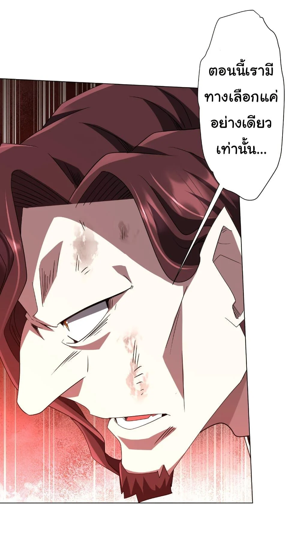 Start with Trillions of Coins ตอนที่ 174 page 3