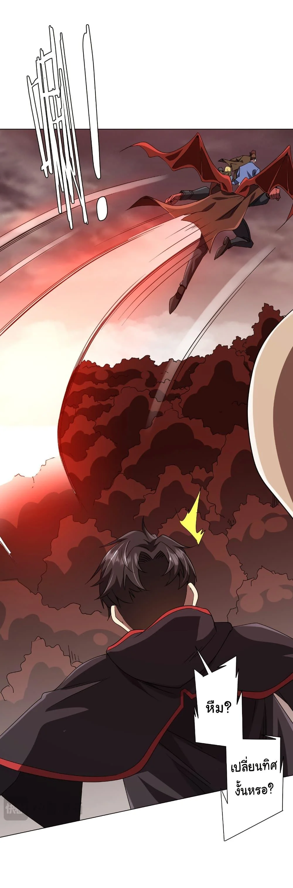 Start with Trillions of Coins ตอนที่ 174 page 4