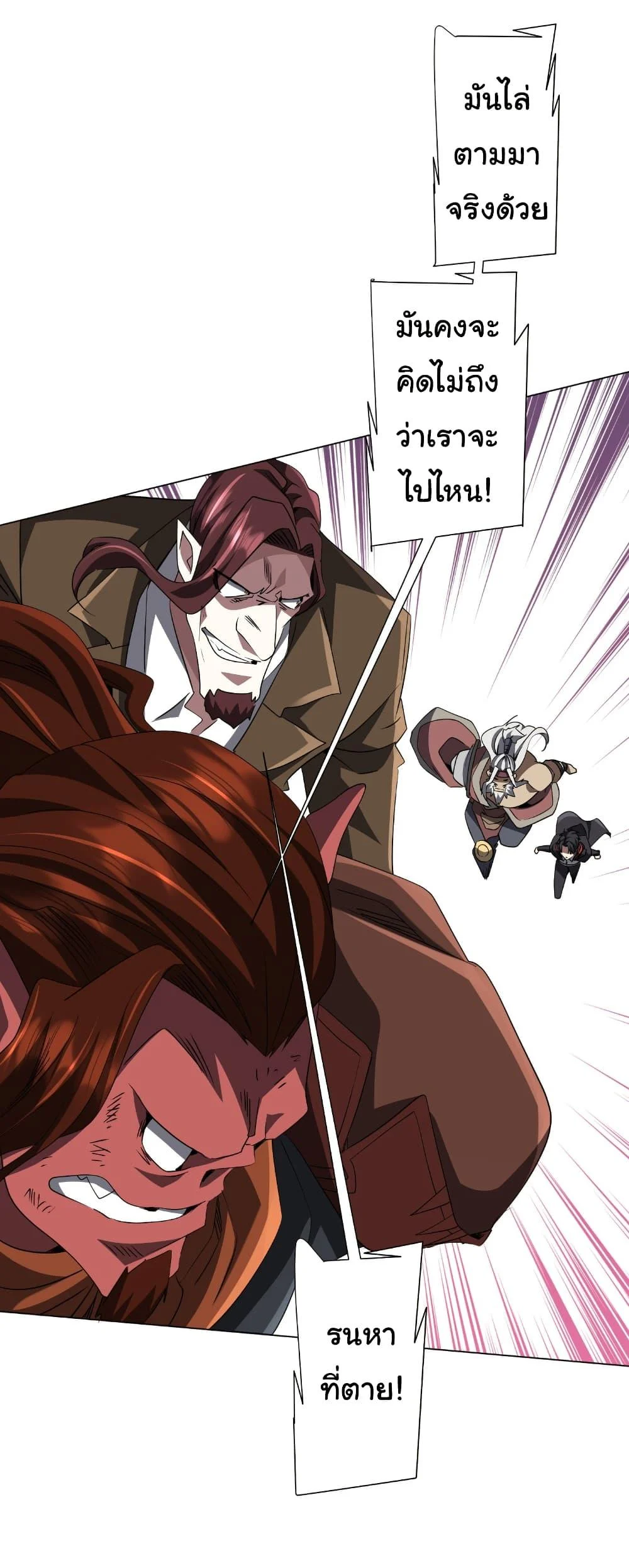 Start with Trillions of Coins ตอนที่ 174 page 8