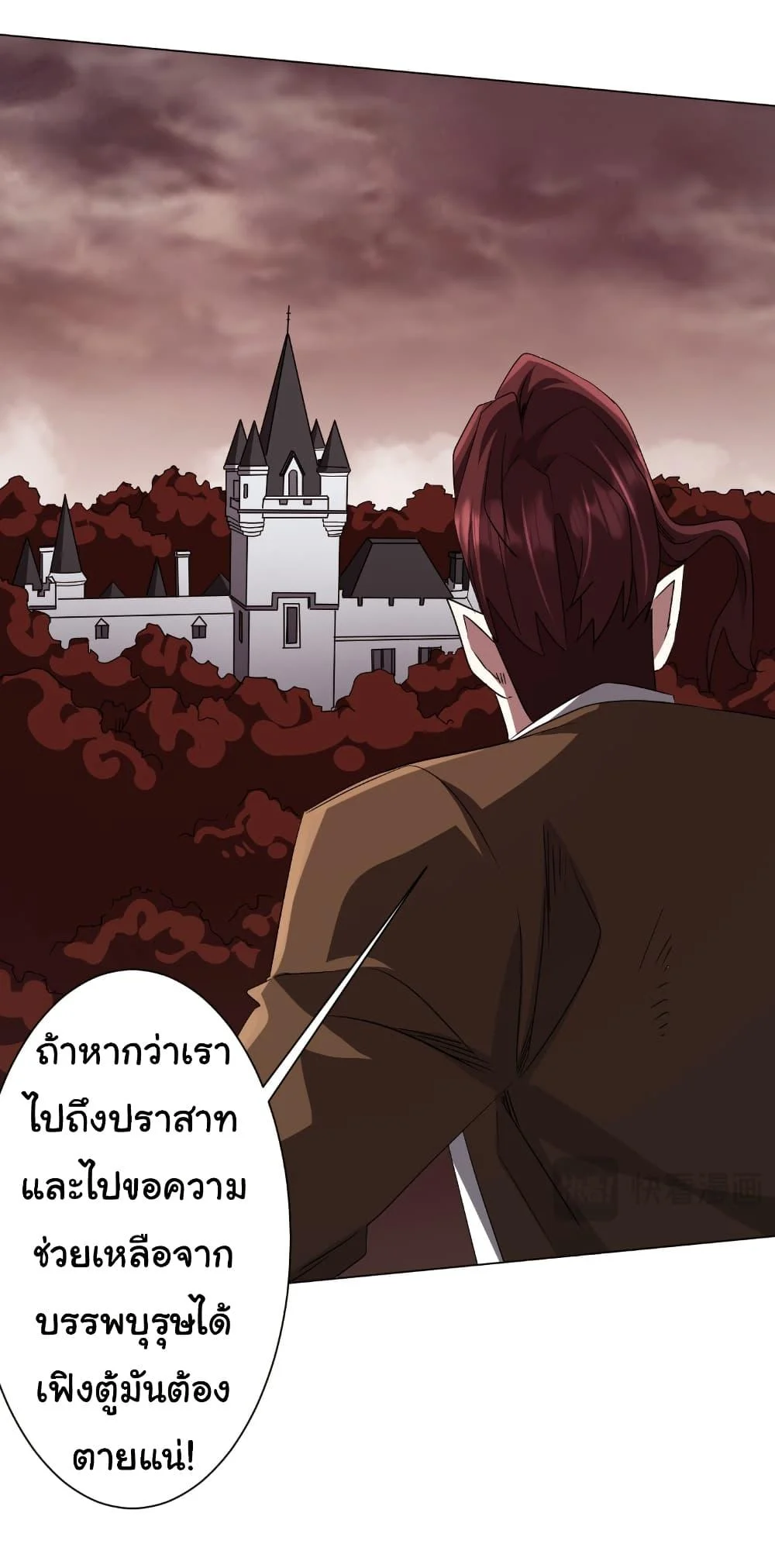 Start with Trillions of Coins ตอนที่ 174 page 9