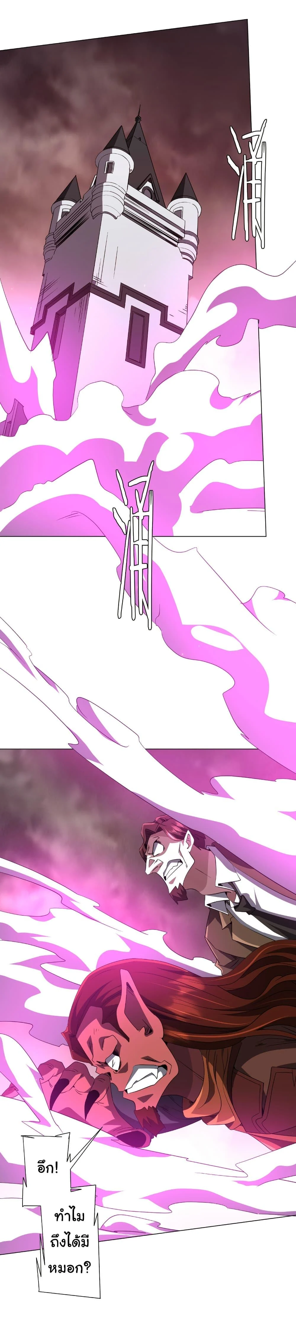 Start with Trillions of Coins ตอนที่ 174 page 10