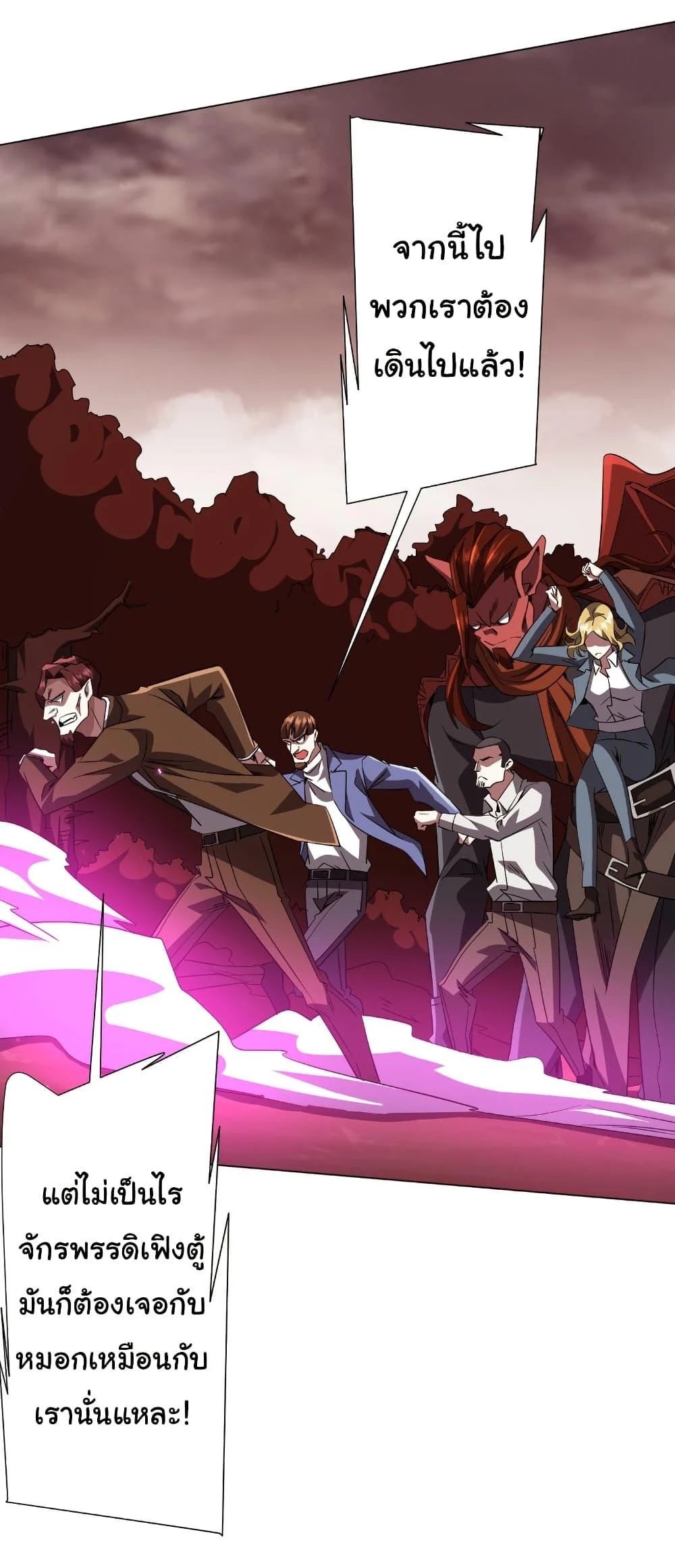 Start with Trillions of Coins ตอนที่ 174 page 11