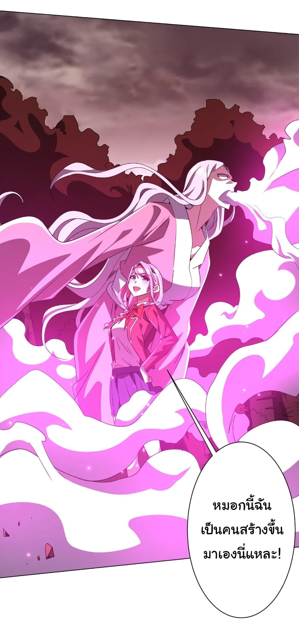 Start with Trillions of Coins ตอนที่ 174 page 12