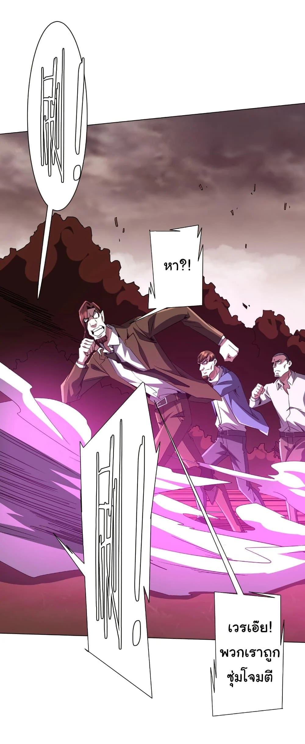 Start with Trillions of Coins ตอนที่ 174 page 13