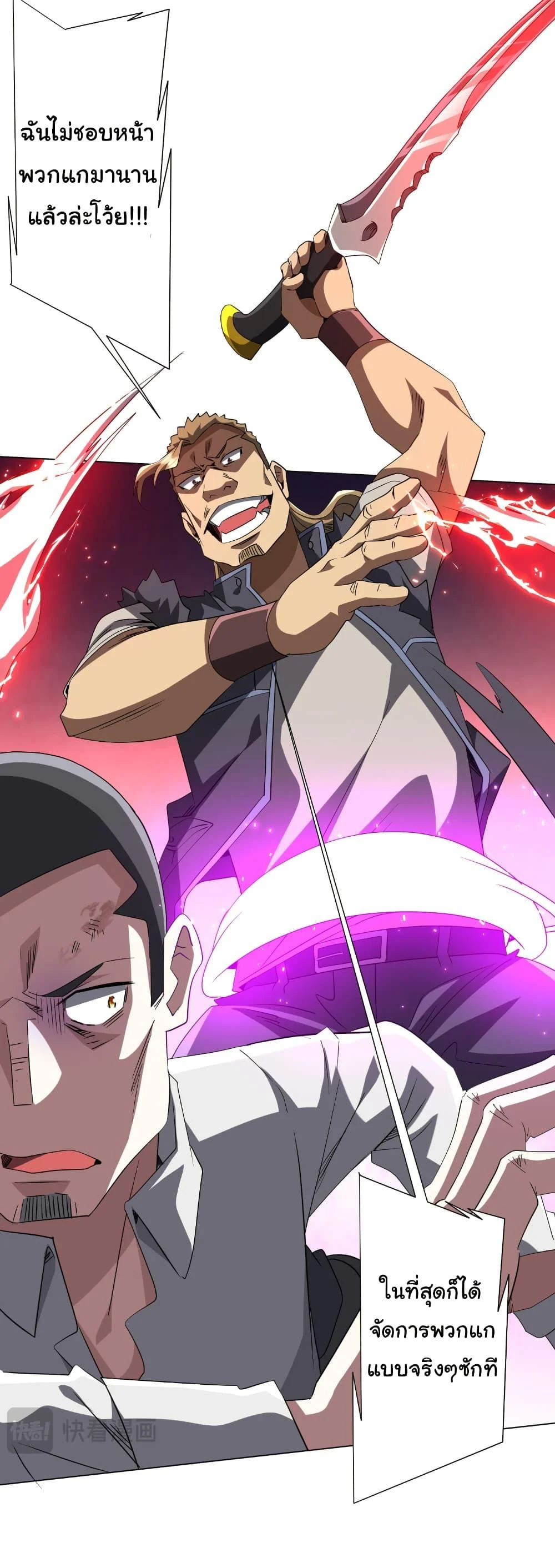 Start with Trillions of Coins ตอนที่ 174 page 16