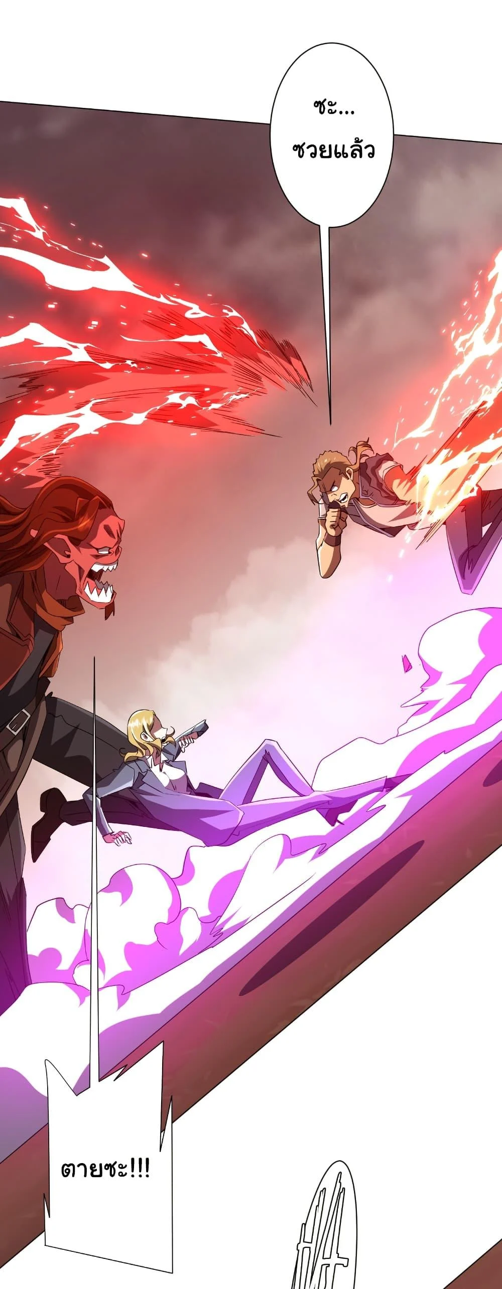 Start with Trillions of Coins ตอนที่ 174 page 18