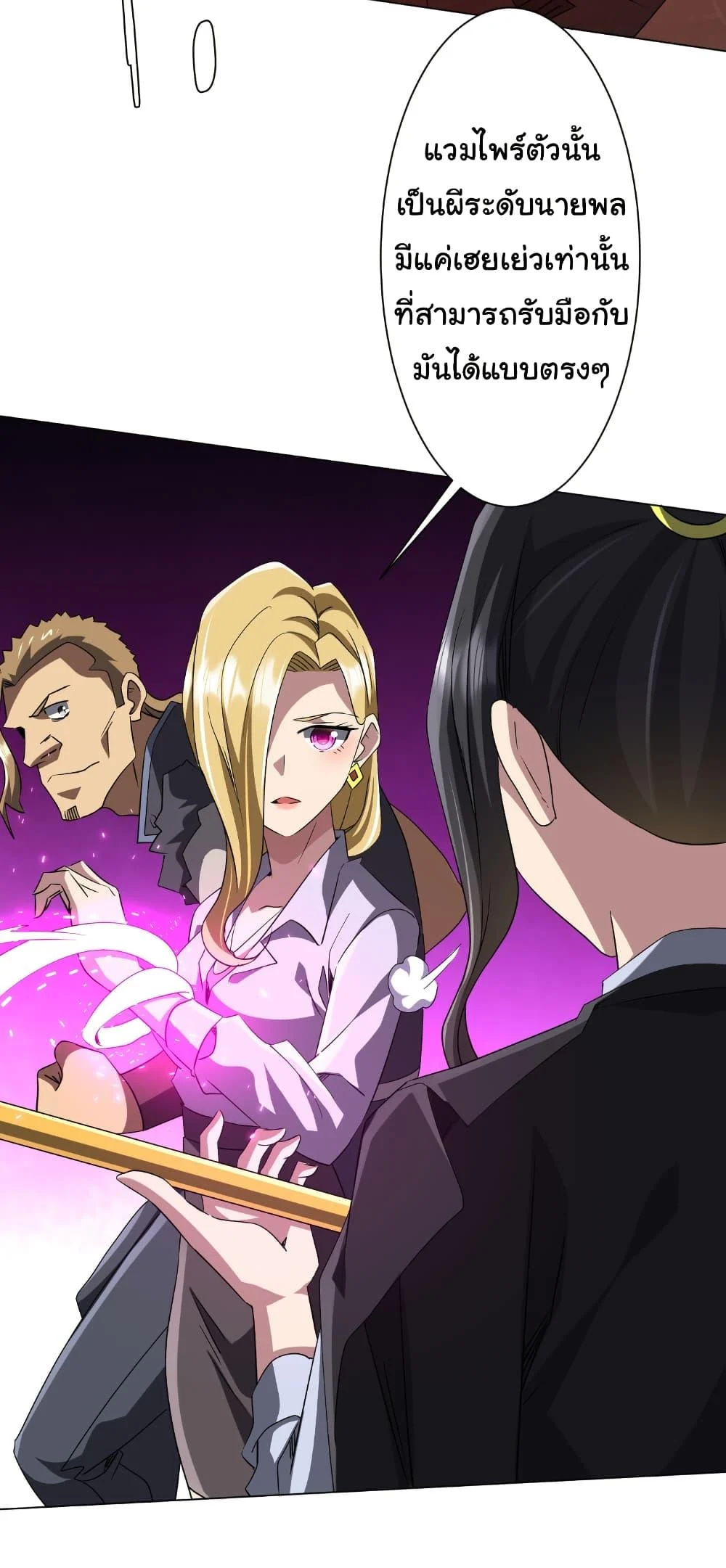 Start with Trillions of Coins ตอนที่ 174 page 20