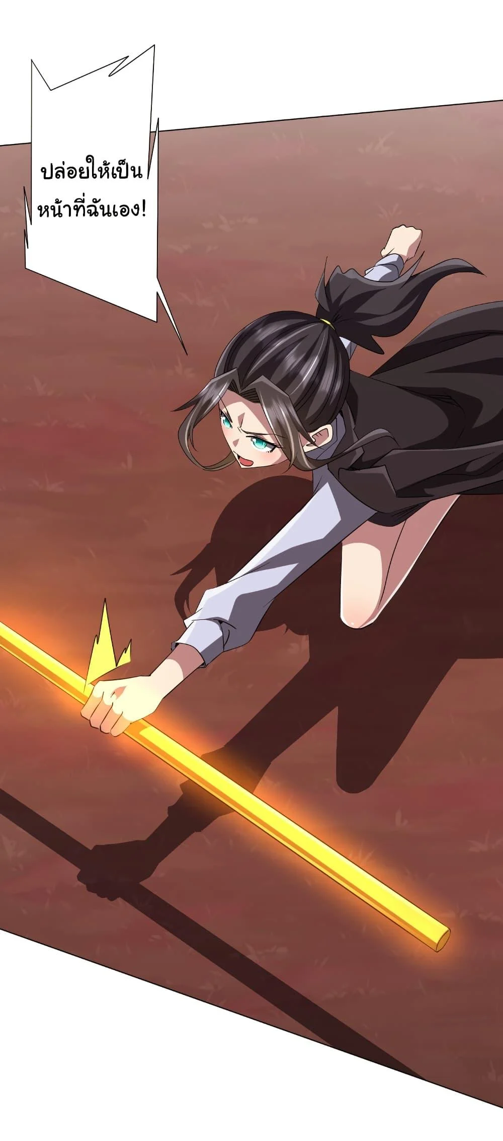 Start with Trillions of Coins ตอนที่ 174 page 21