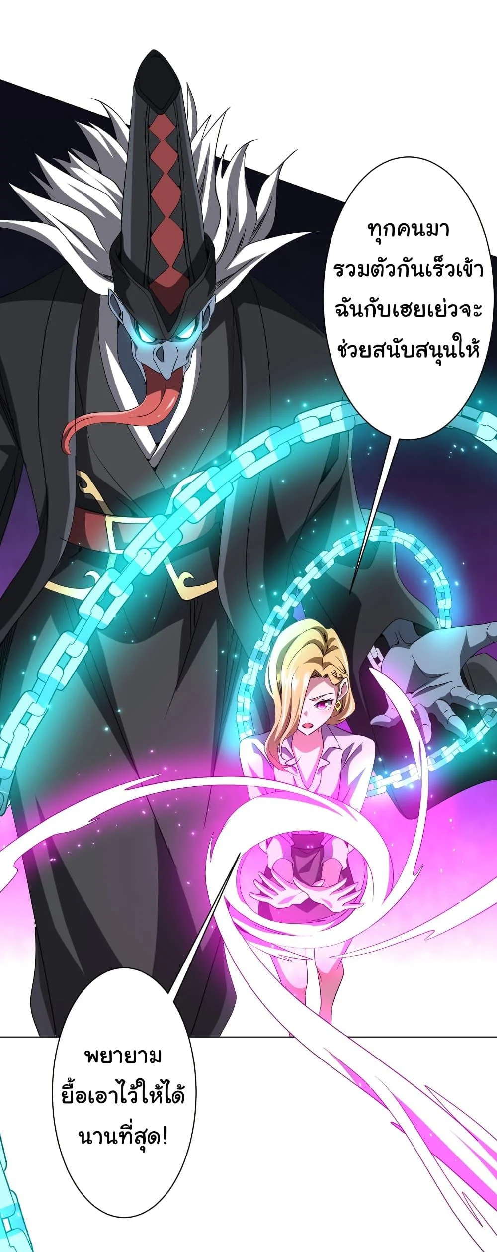 Start with Trillions of Coins ตอนที่ 174 page 22