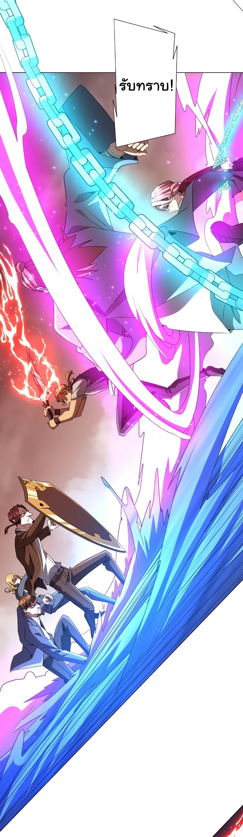 Start with Trillions of Coins ตอนที่ 174 page 23