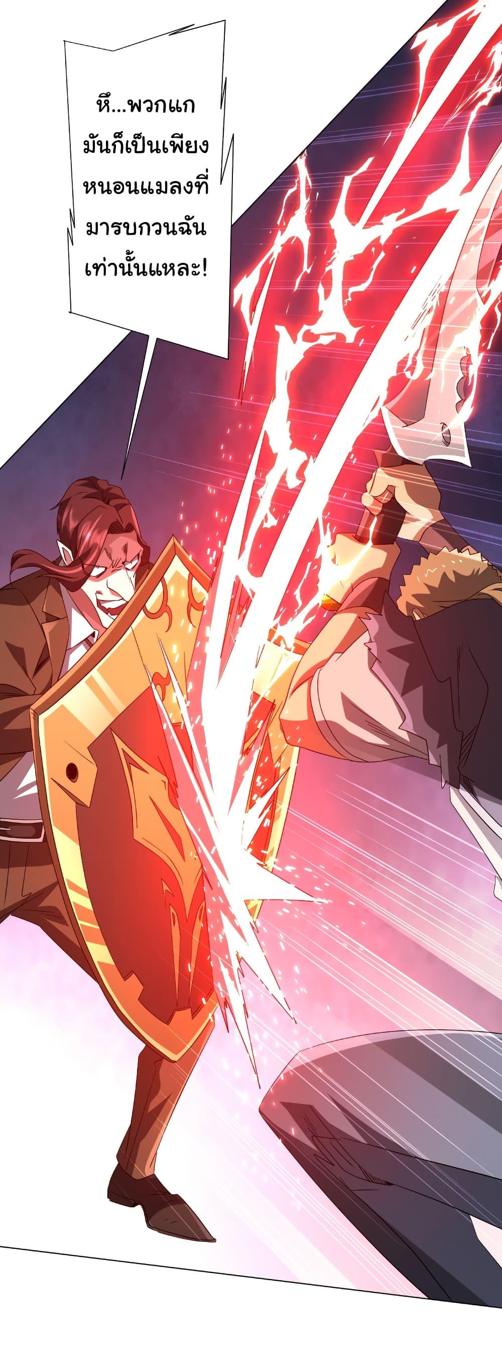 Start with Trillions of Coins ตอนที่ 174 page 24