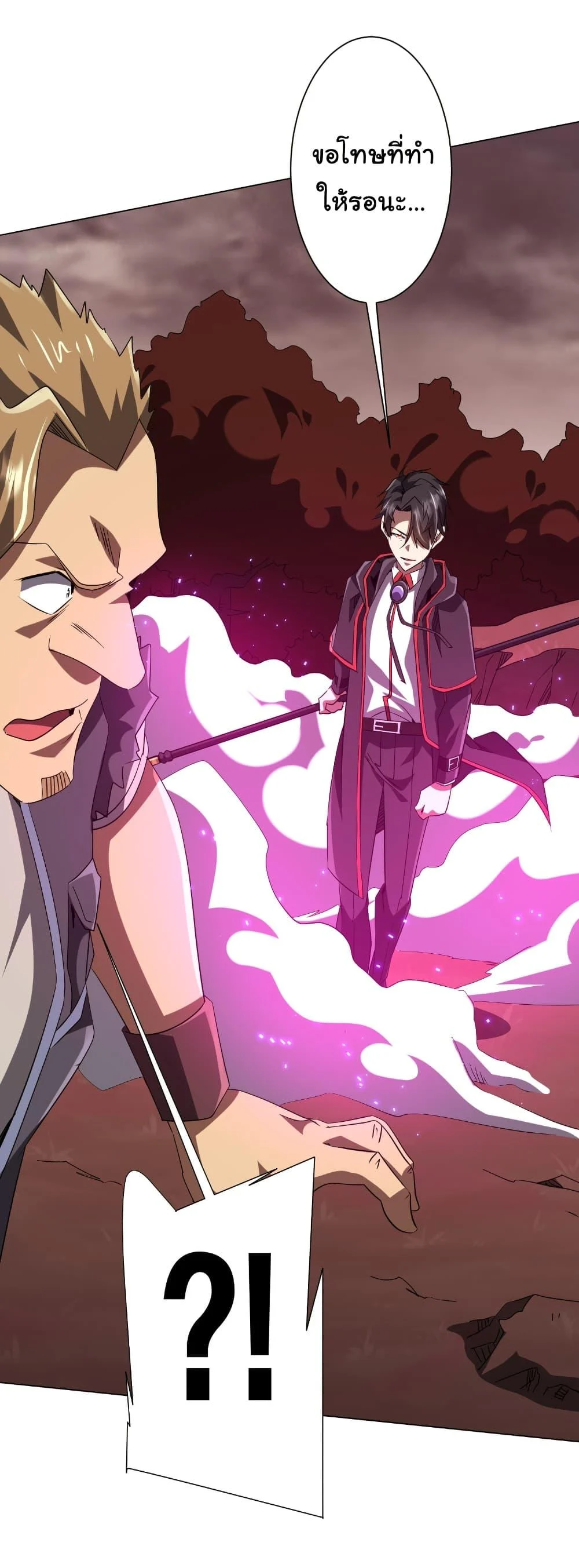 Start with Trillions of Coins ตอนที่ 174 page 26