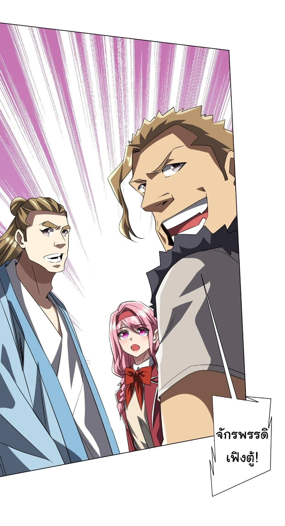 Start with Trillions of Coins ตอนที่ 174 page 27