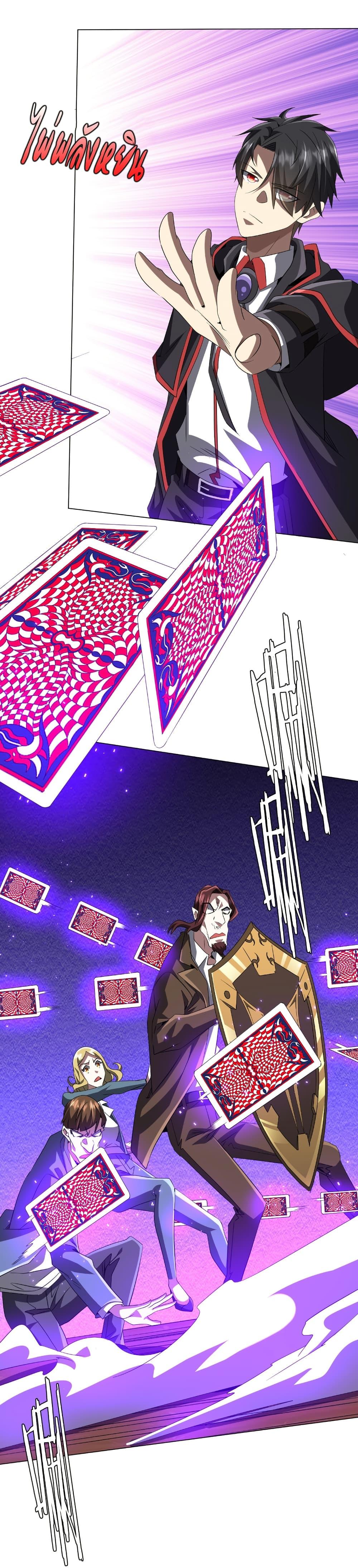 Start with Trillions of Coins ตอนที่ 174 page 29