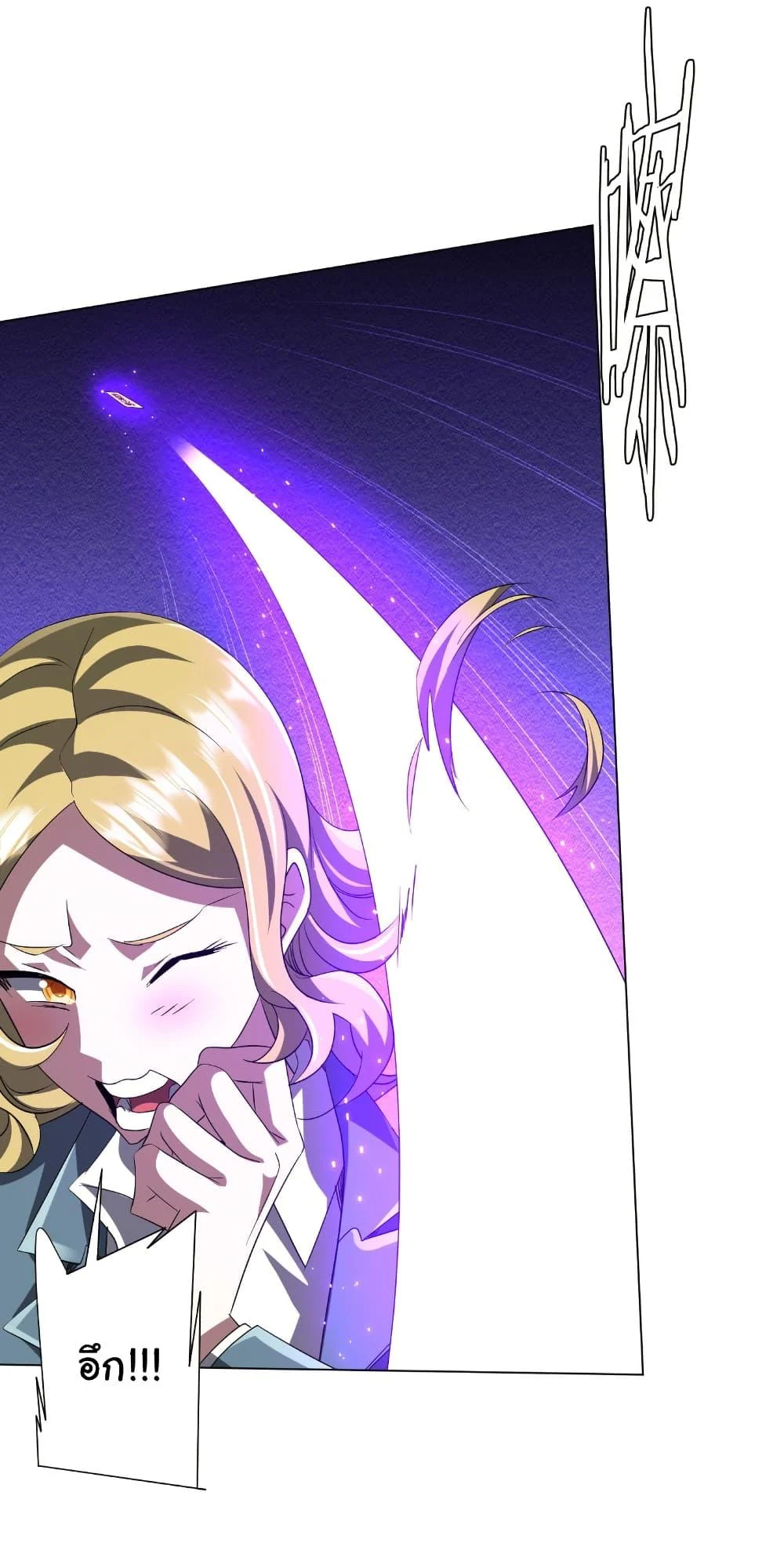 Start with Trillions of Coins ตอนที่ 174 page 30