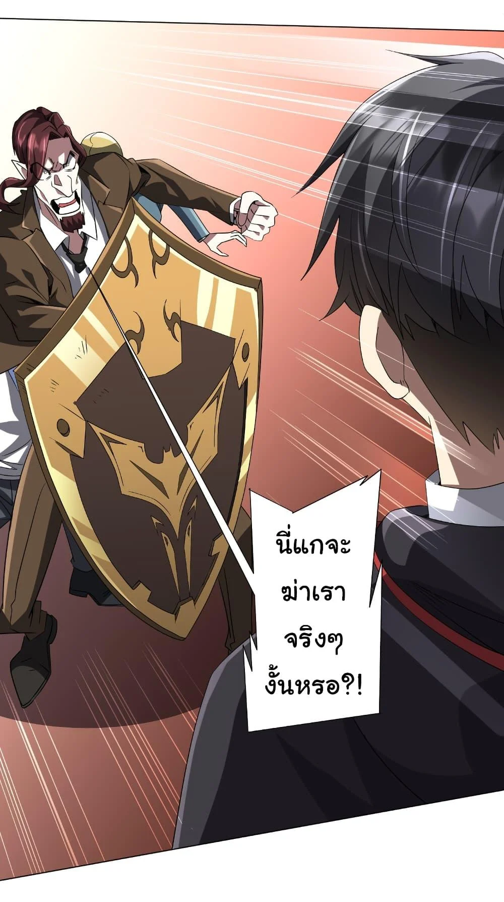 Start with Trillions of Coins ตอนที่ 174 page 31