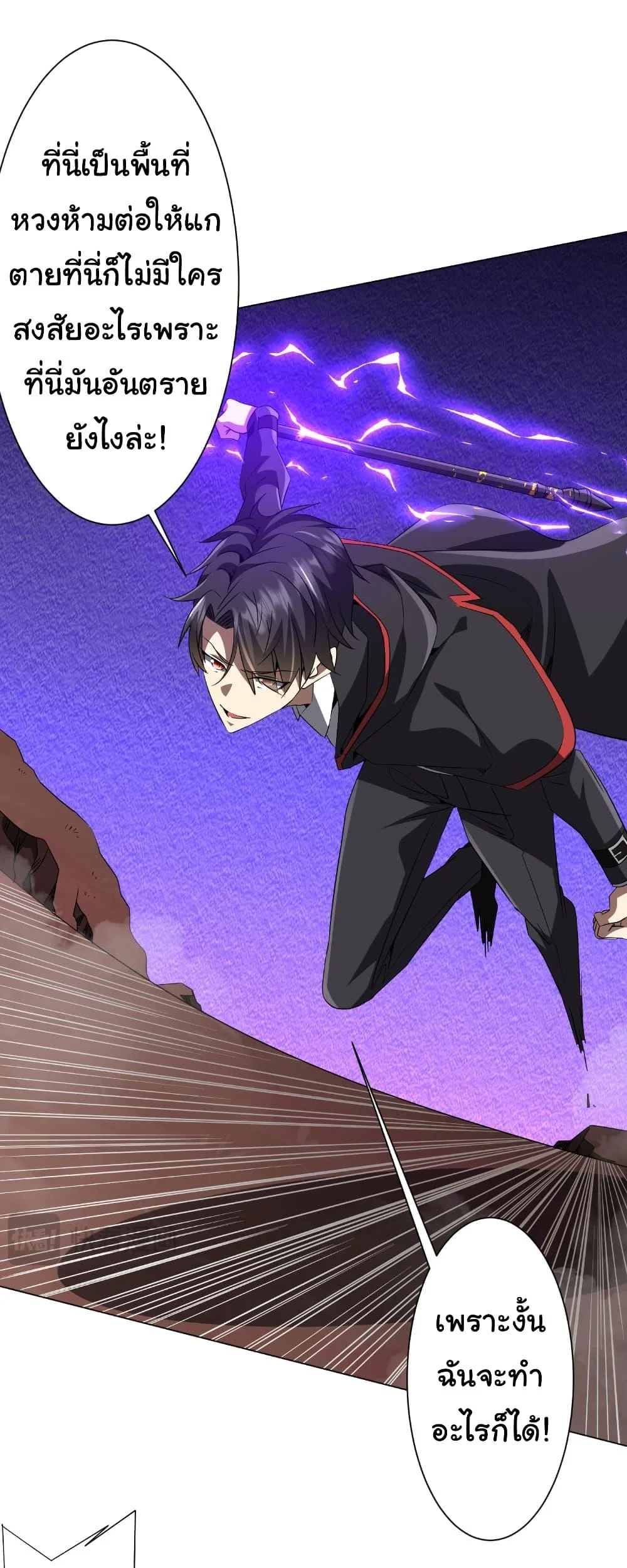 Start with Trillions of Coins ตอนที่ 174 page 32