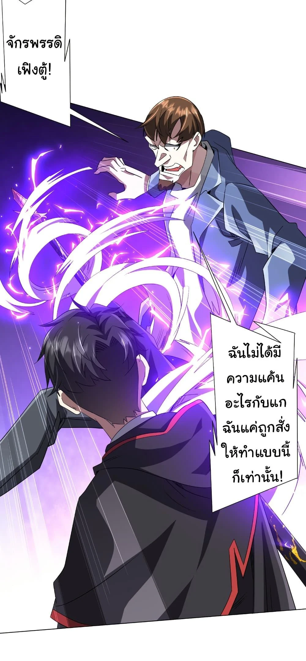 Start with Trillions of Coins ตอนที่ 174 page 33