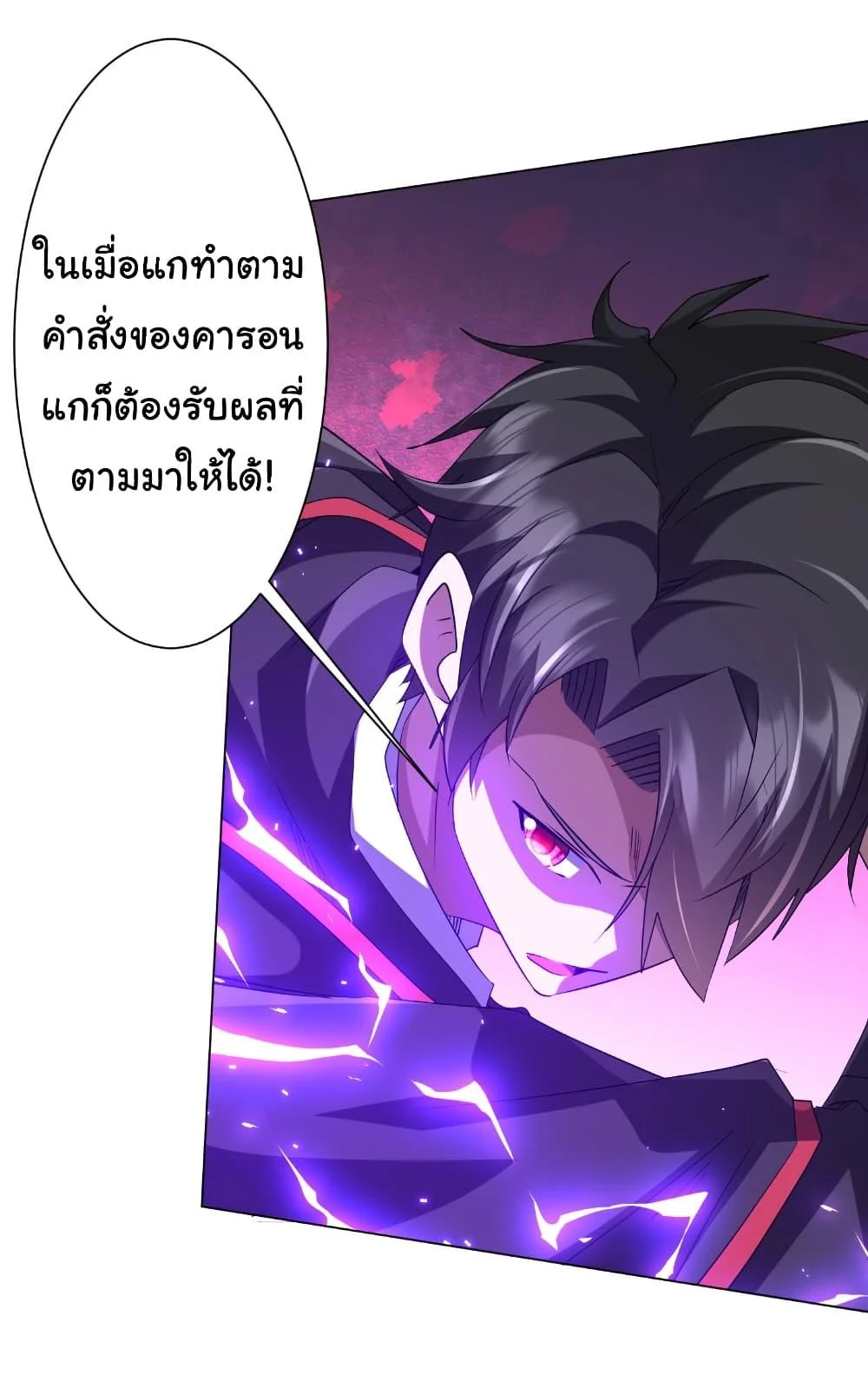 Start with Trillions of Coins ตอนที่ 174 page 34