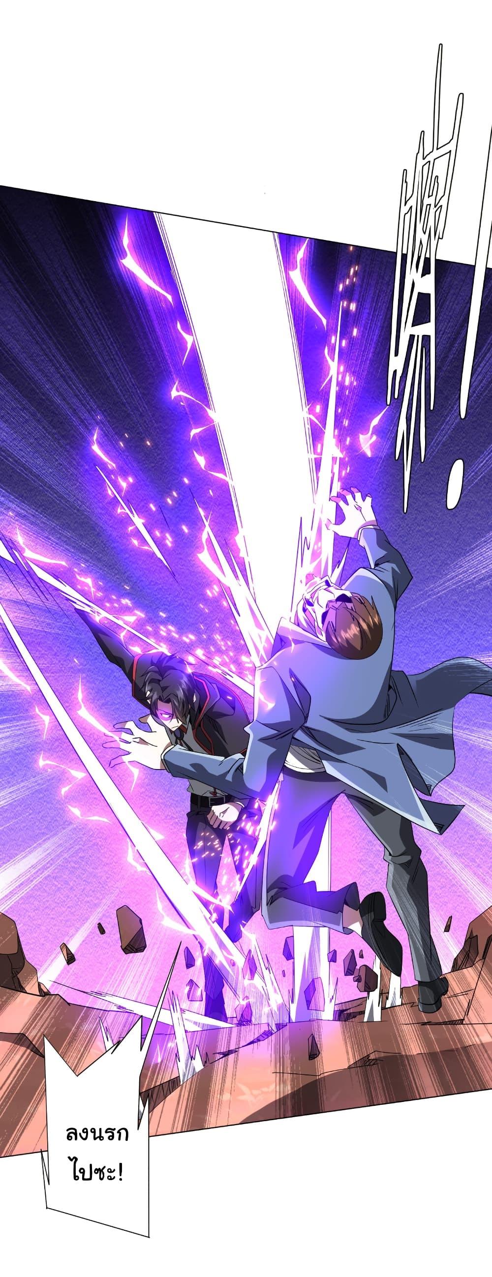 Start with Trillions of Coins ตอนที่ 174 page 35