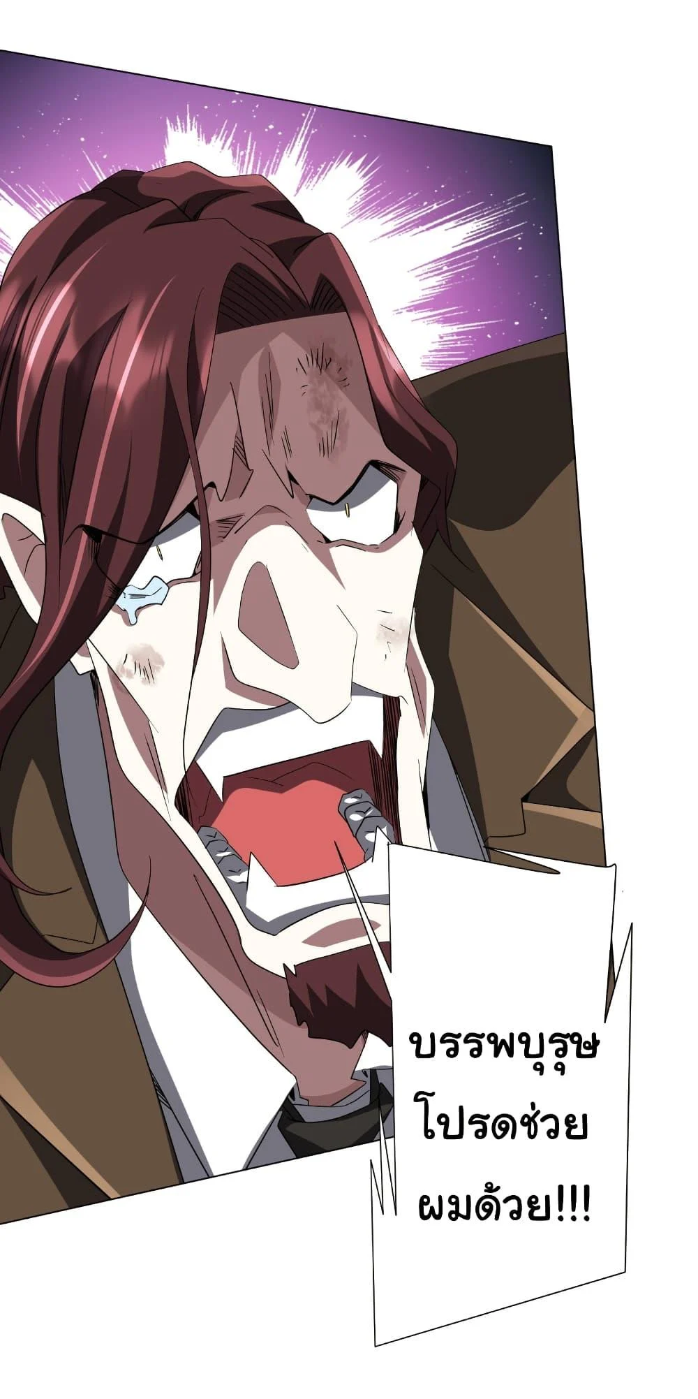 Start with Trillions of Coins ตอนที่ 174 page 37