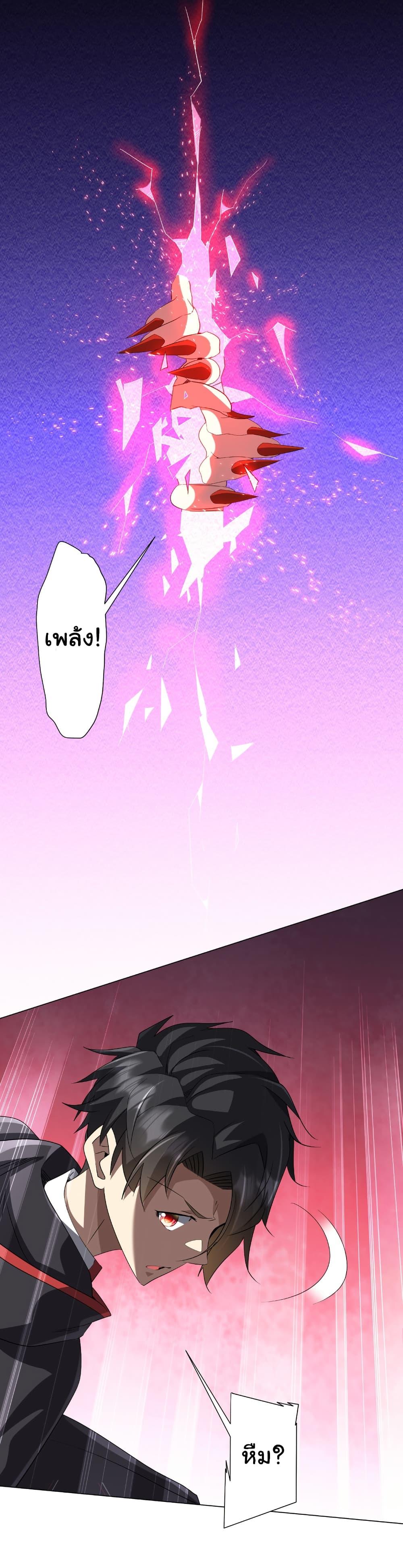 Start with Trillions of Coins ตอนที่ 174 page 39