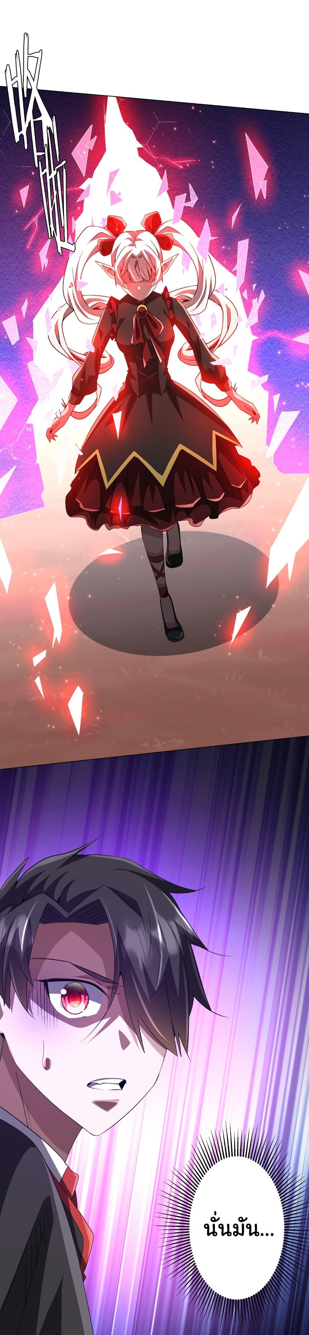 Start with Trillions of Coins ตอนที่ 174 page 40