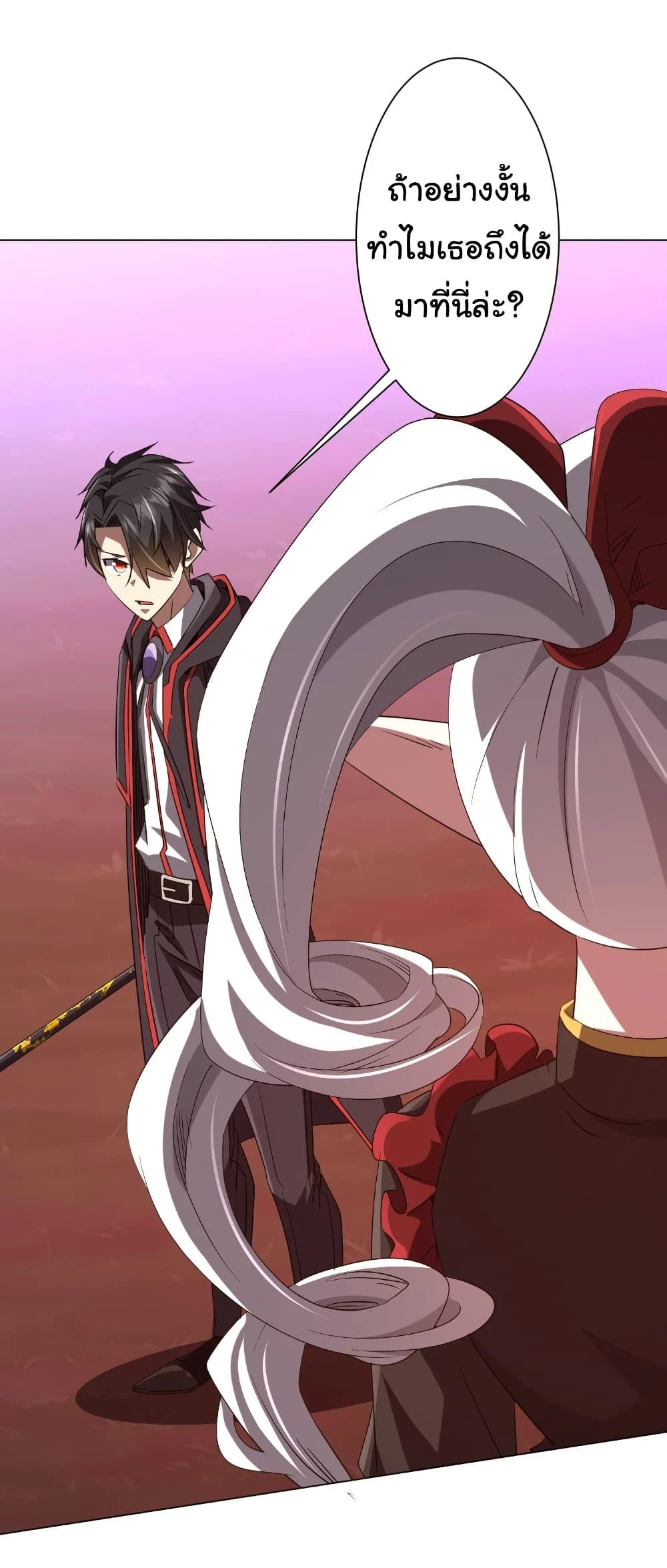 Start with Trillions of Coins ตอนที่ 174 page 44