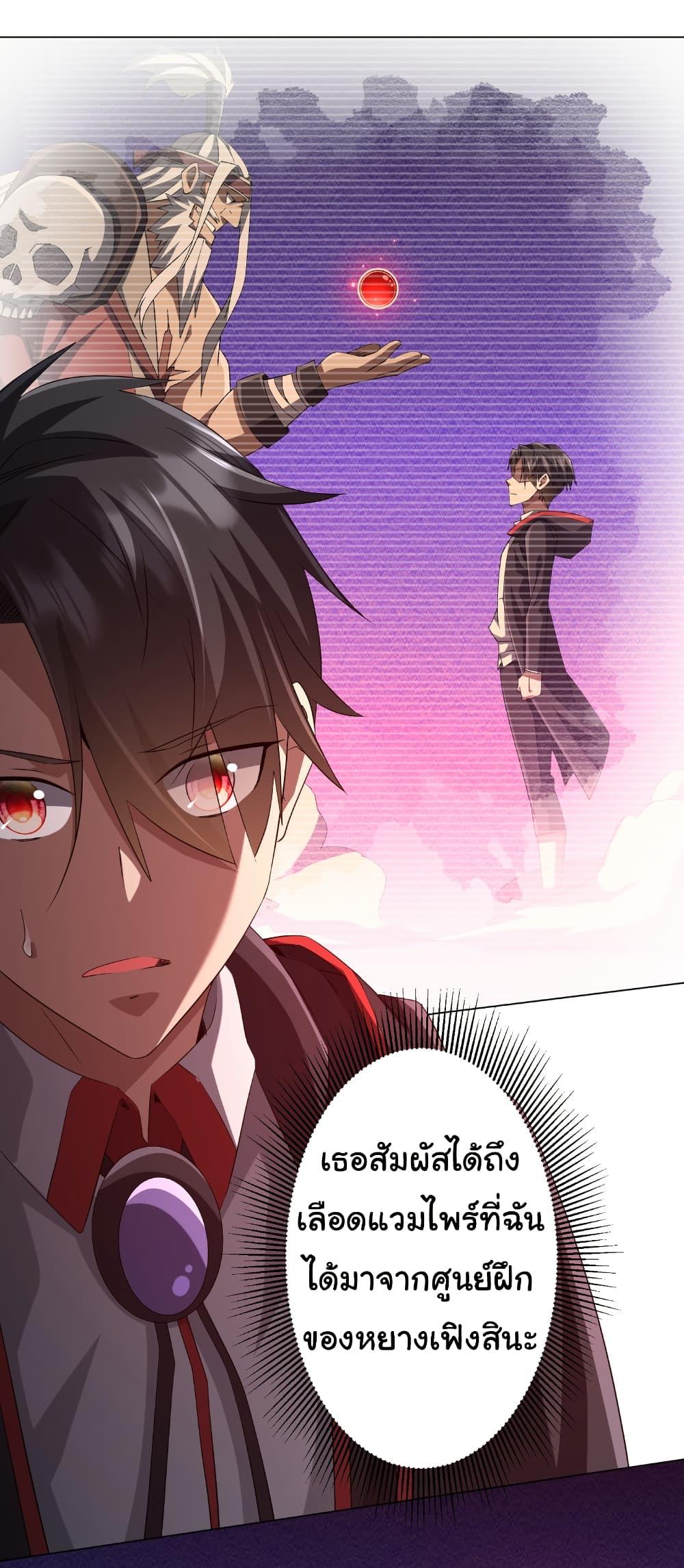 Start with Trillions of Coins ตอนที่ 175 page 1