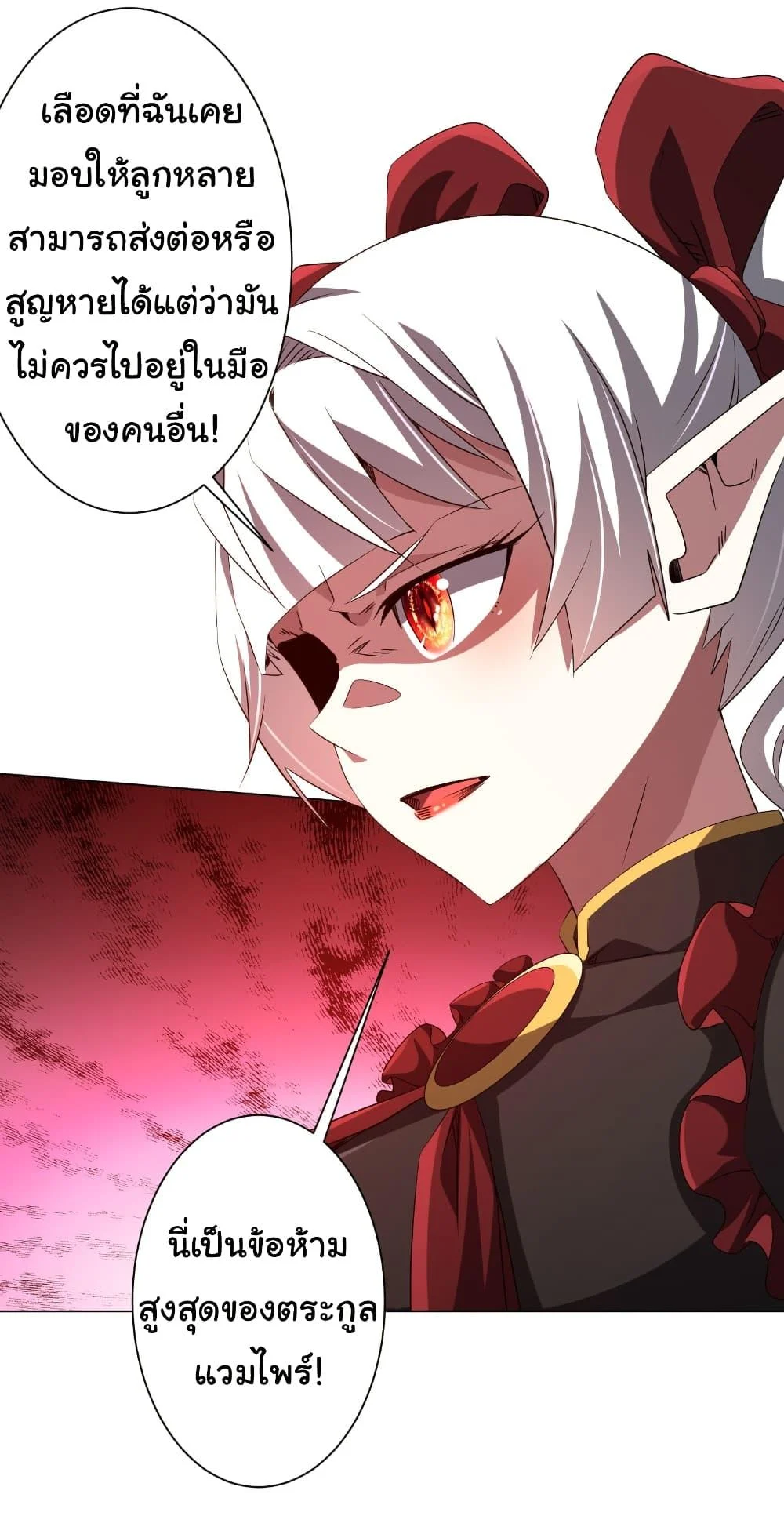 Start with Trillions of Coins ตอนที่ 175 page 3