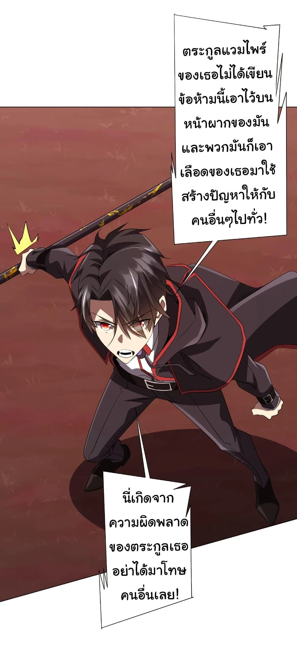 Start with Trillions of Coins ตอนที่ 175 page 4