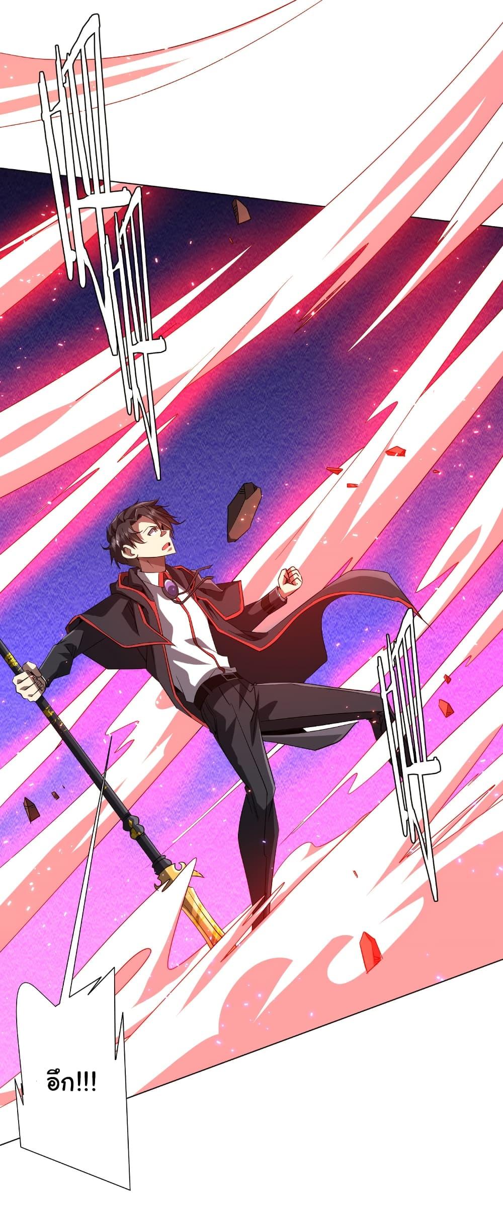 Start with Trillions of Coins ตอนที่ 175 page 6