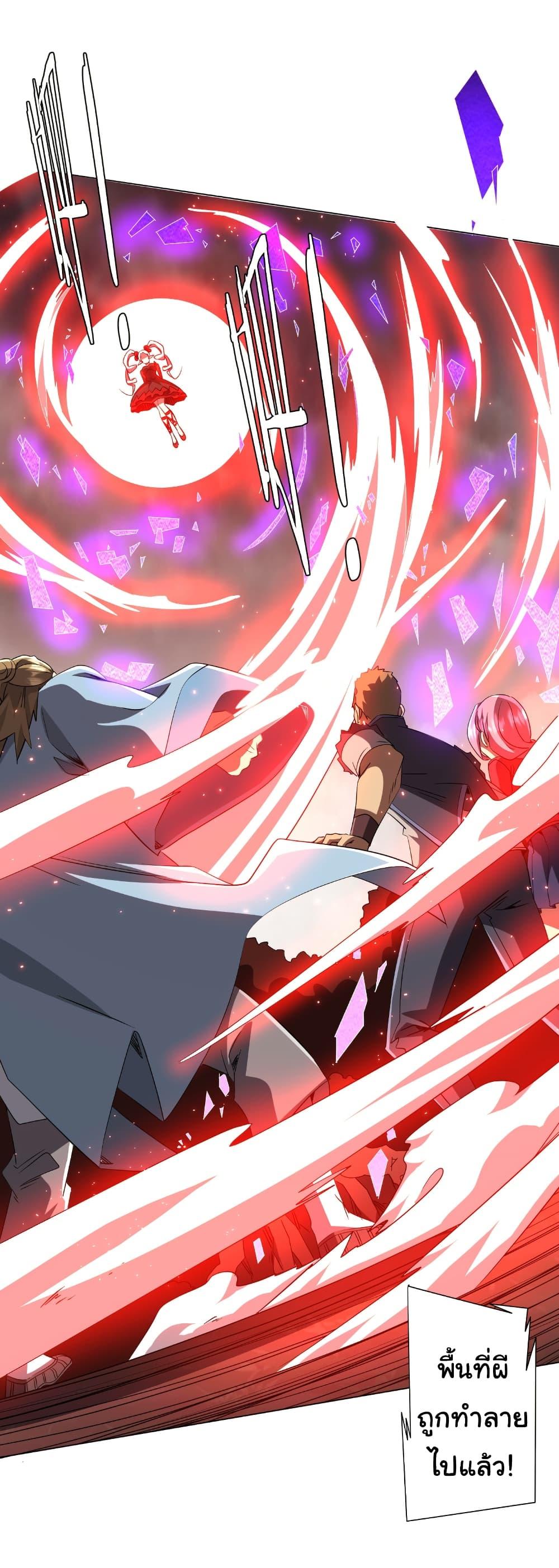 Start with Trillions of Coins ตอนที่ 175 page 8