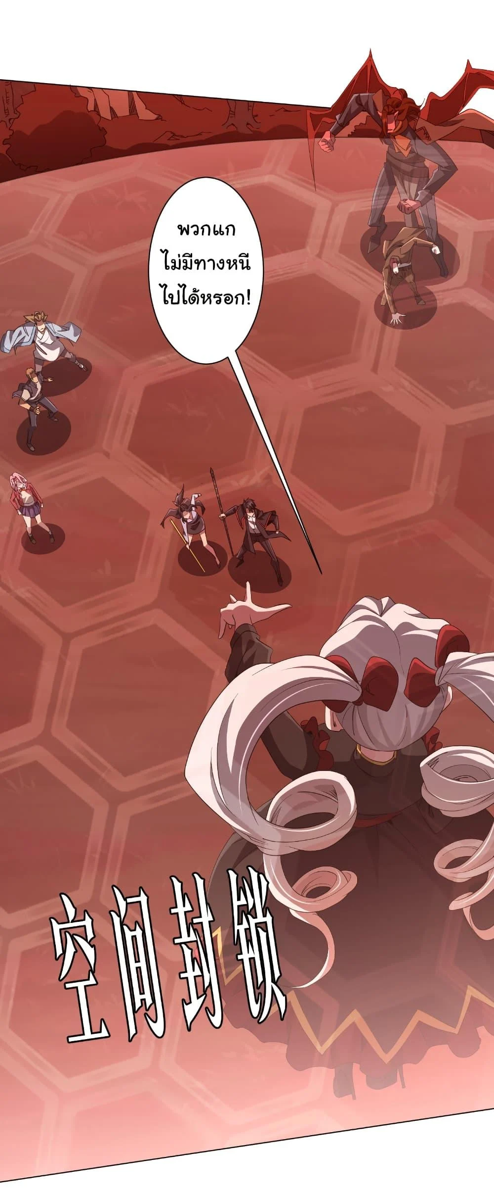 Start with Trillions of Coins ตอนที่ 175 page 12