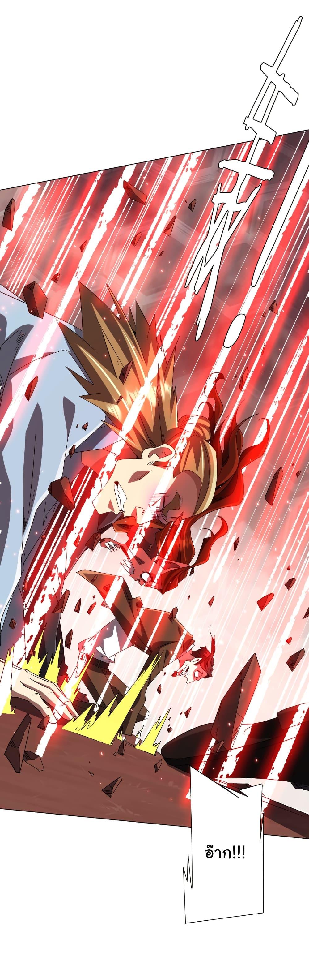 Start with Trillions of Coins ตอนที่ 175 page 13