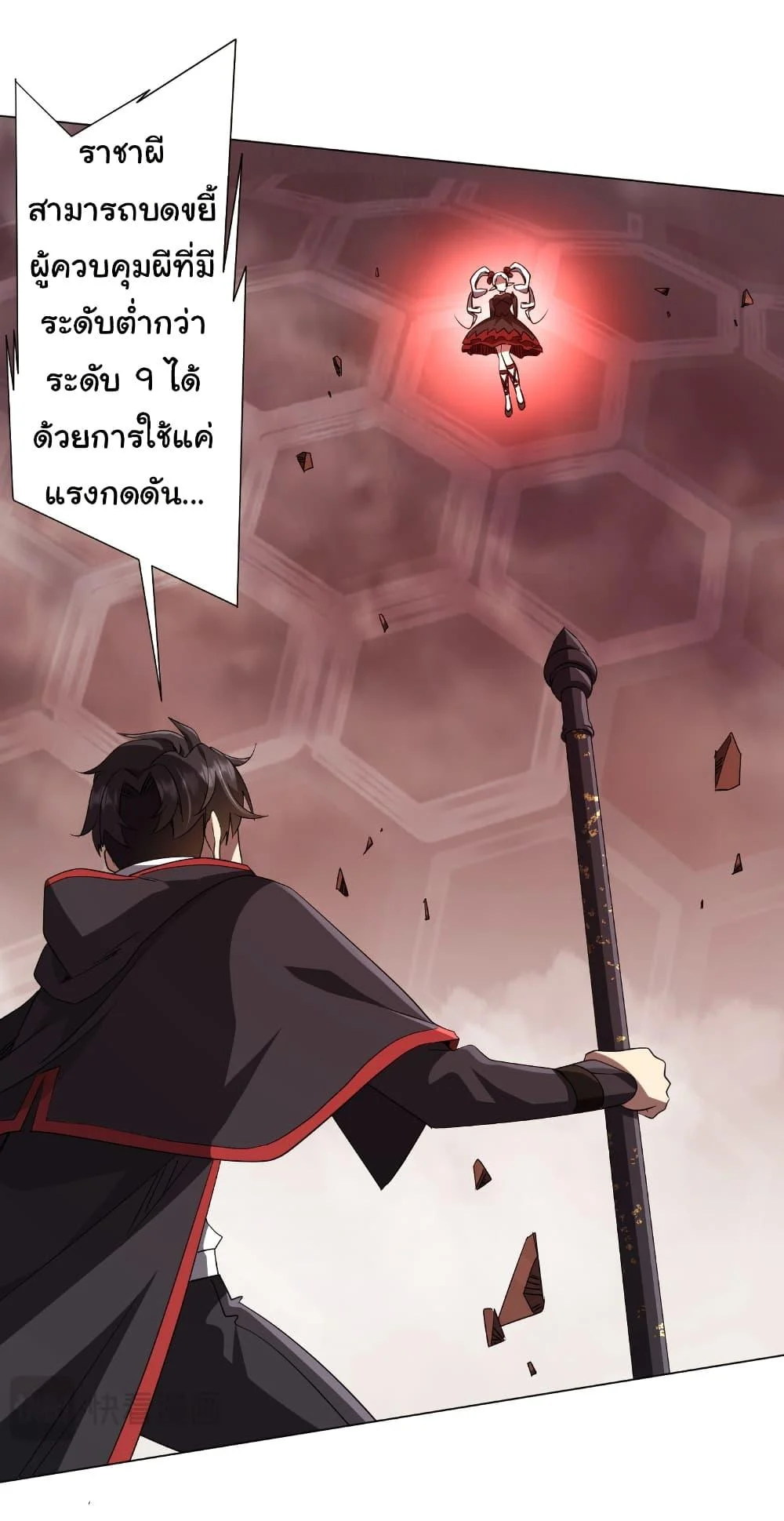 Start with Trillions of Coins ตอนที่ 175 page 14