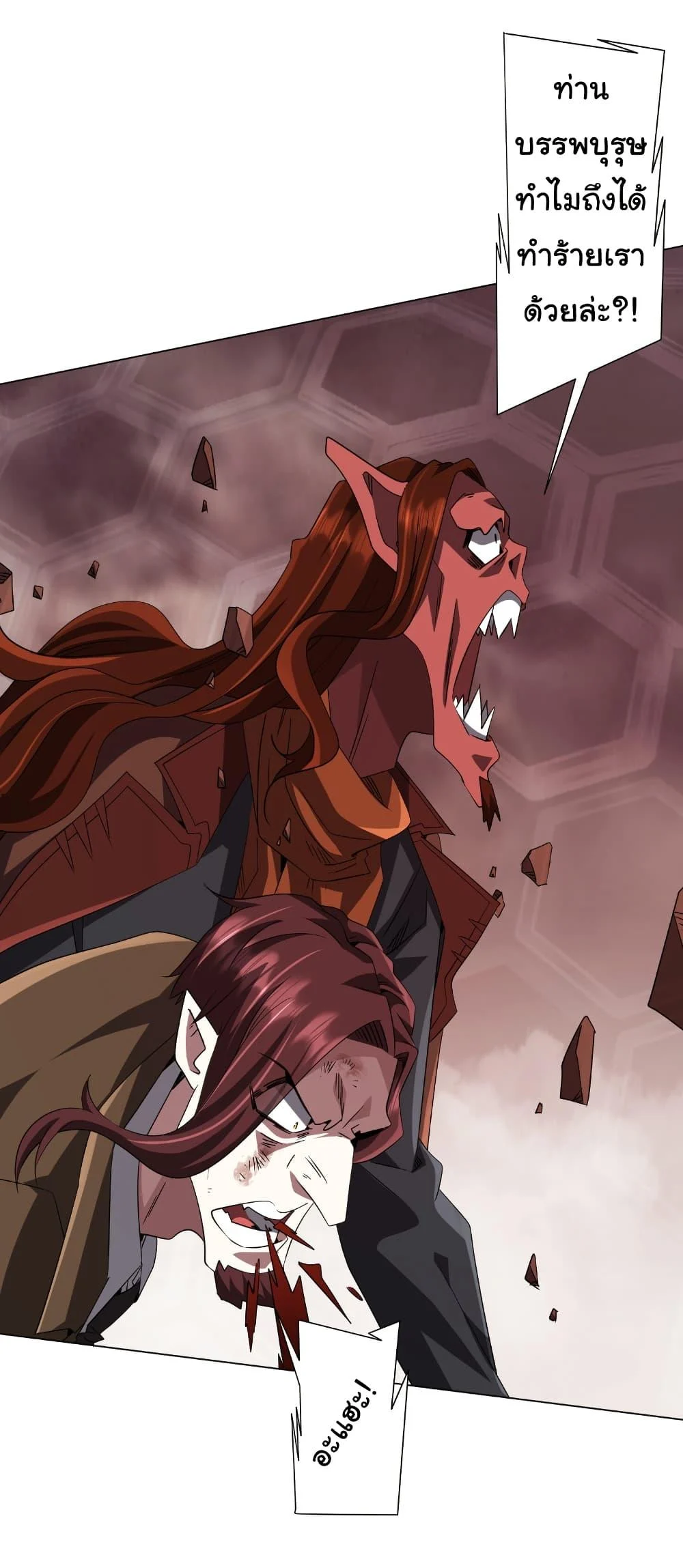 Start with Trillions of Coins ตอนที่ 175 page 15