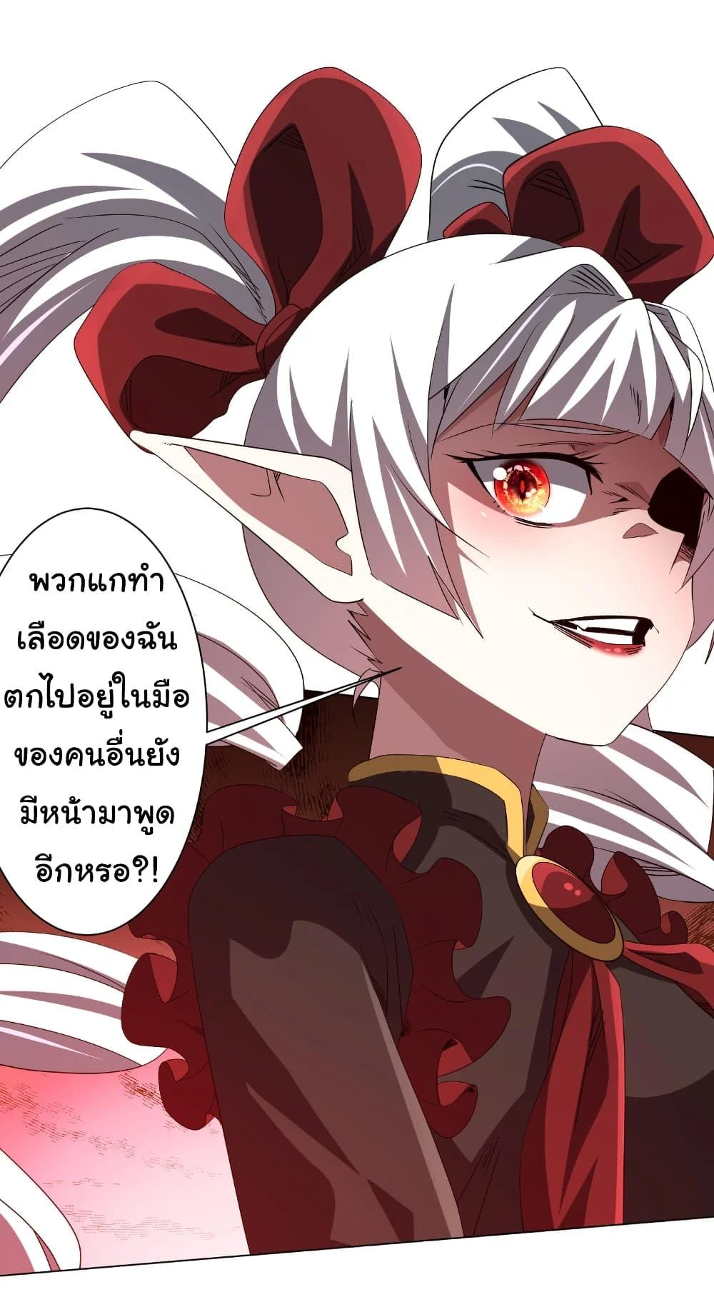 Start with Trillions of Coins ตอนที่ 175 page 16