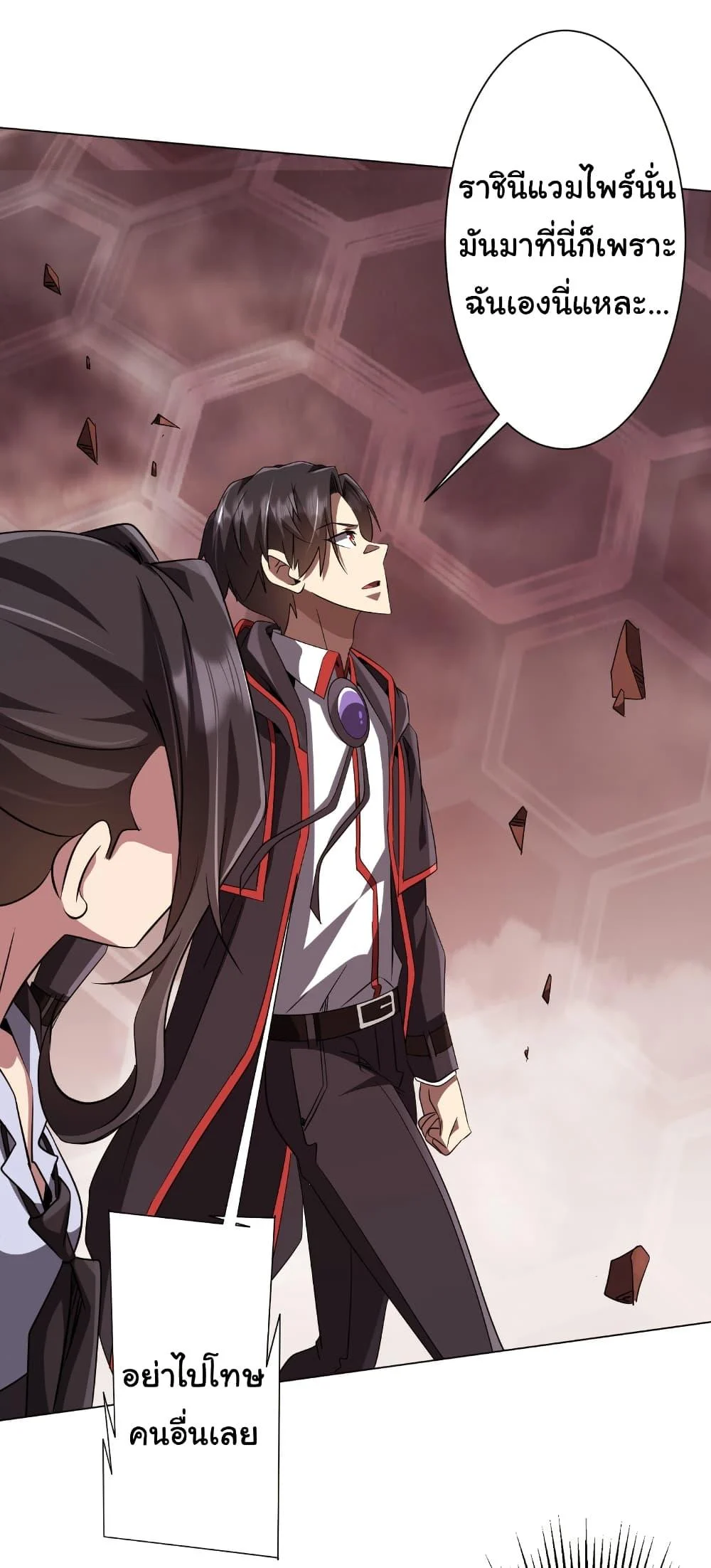 Start with Trillions of Coins ตอนที่ 175 page 18