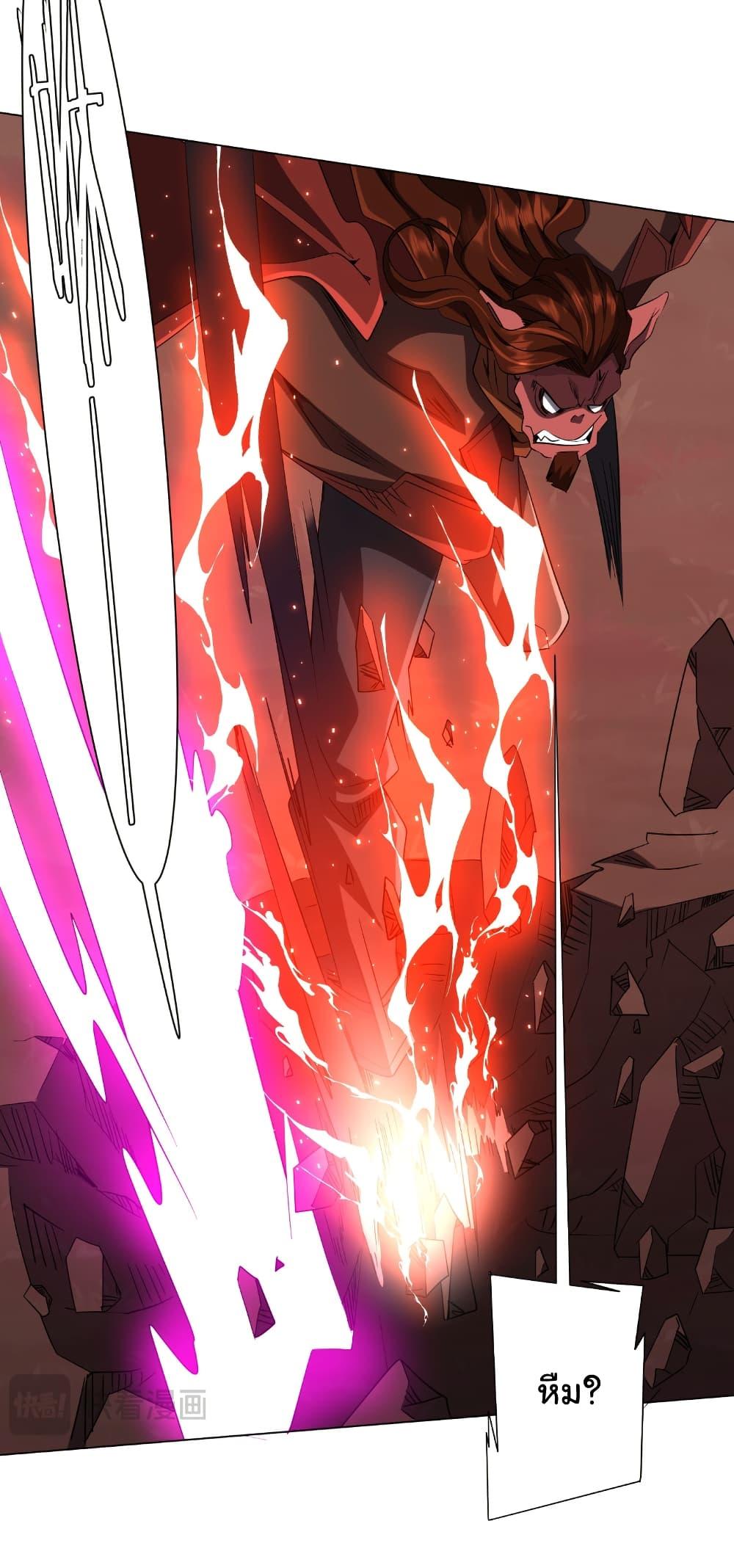 Start with Trillions of Coins ตอนที่ 175 page 27