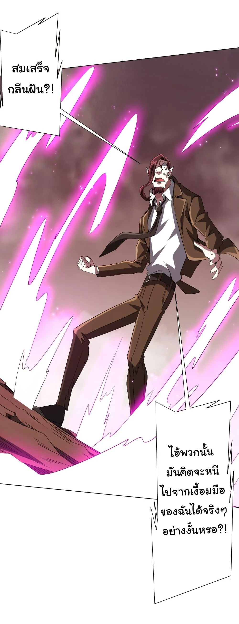 Start with Trillions of Coins ตอนที่ 175 page 28