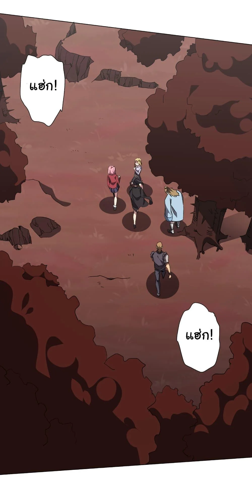 Start with Trillions of Coins ตอนที่ 175 page 29