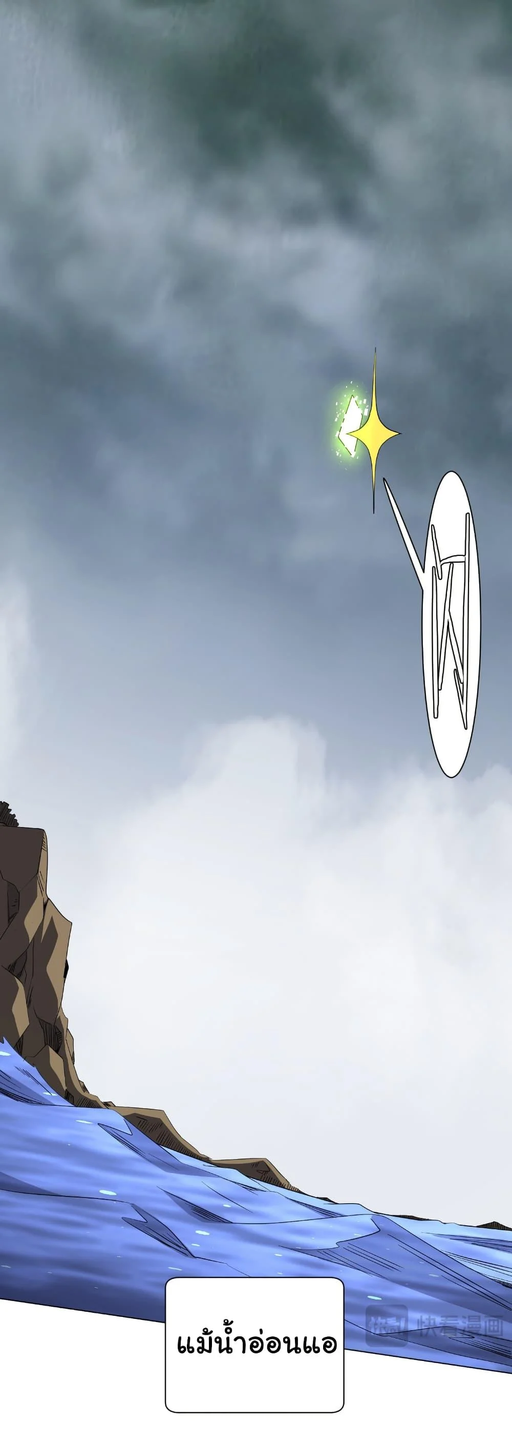 Start with Trillions of Coins ตอนที่ 175 page 33