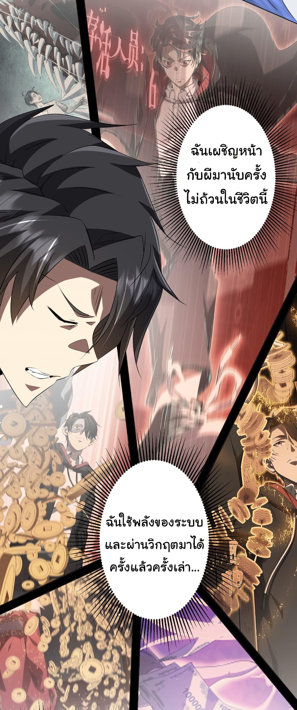 Start with Trillions of Coins ตอนที่ 175 page 39