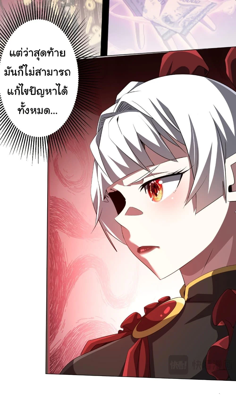 Start with Trillions of Coins ตอนที่ 175 page 40