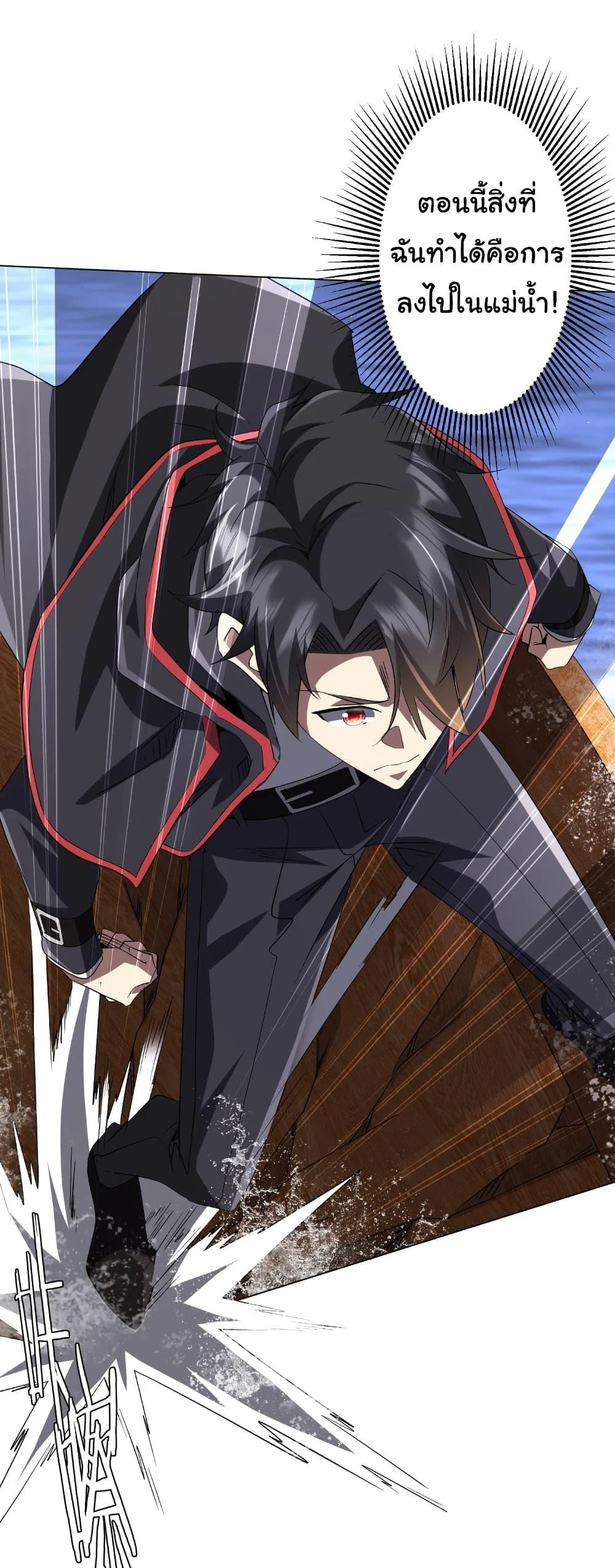 Start with Trillions of Coins ตอนที่ 175 page 41