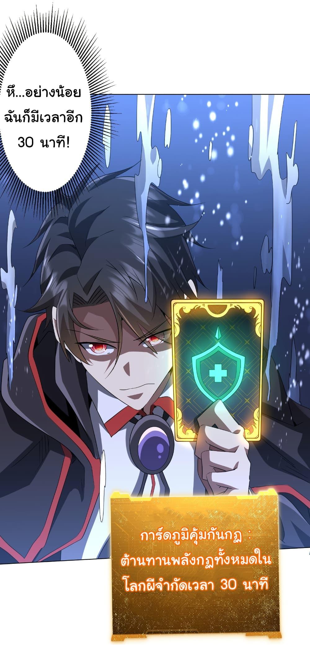 Start with Trillions of Coins ตอนที่ 175 page 44